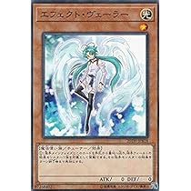 エフェクトヴェーラー　YCSJ 公式】遊戯王OCG on X